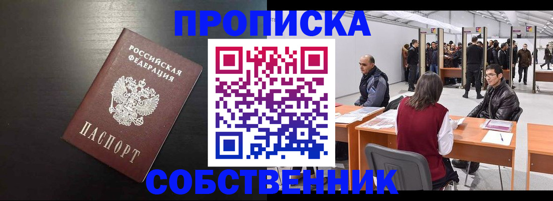 регистрация для школы в Коле