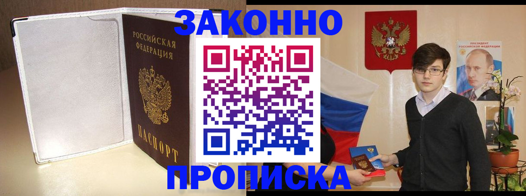временная регистрация поиск в Коле