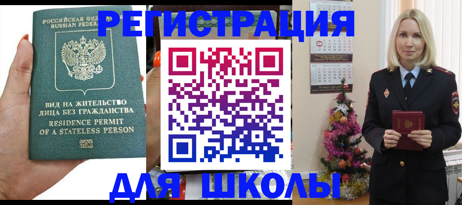 временная регистрация собственник в Коле