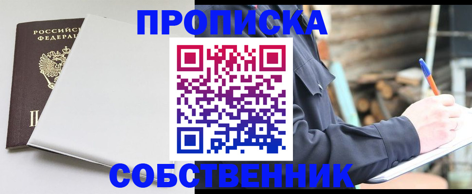 временная регистрация недорого в Коле